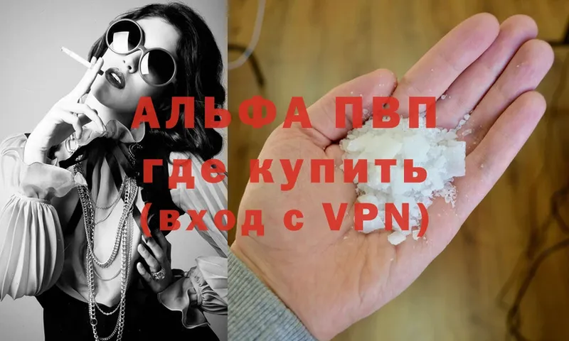 A PVP VHQ  Уссурийск 