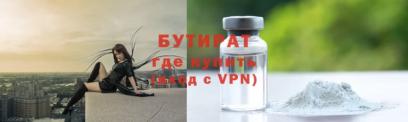 Бутират бутандиол  Уссурийск 