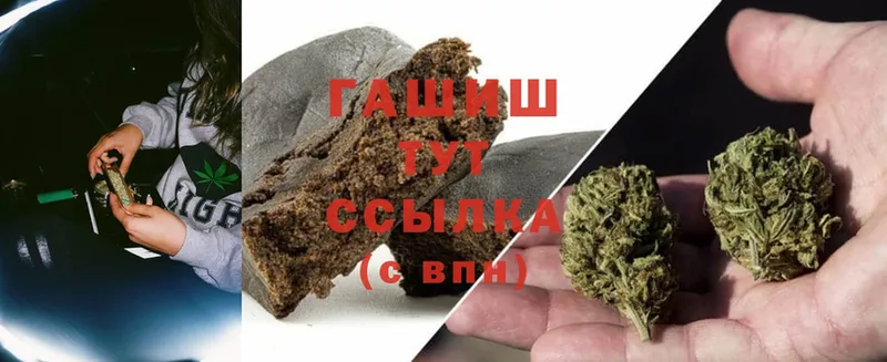 где найти наркотики  Уссурийск  Гашиш Cannabis 