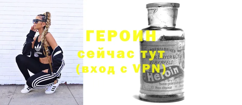 Героин Heroin  Уссурийск 