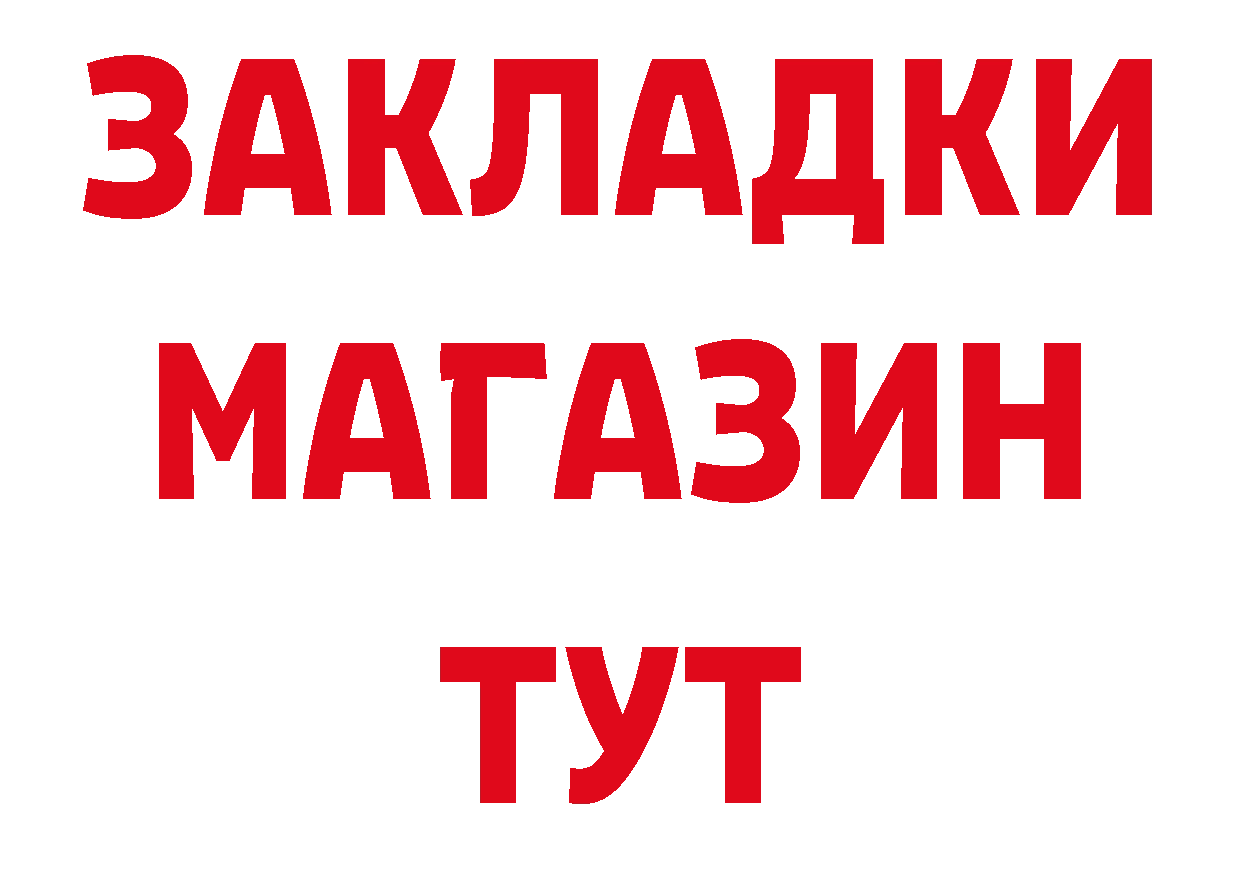 БУТИРАТ BDO 33% зеркало дарк нет гидра Уссурийск