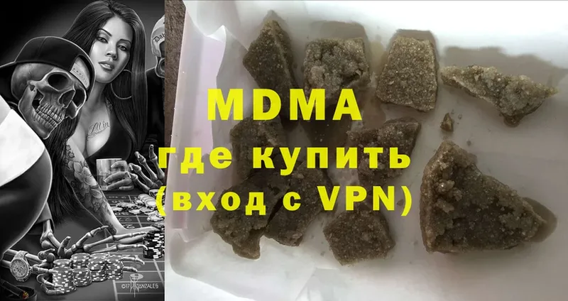 закладки  Уссурийск  MDMA Molly 